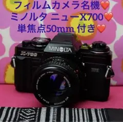 フィルムカメラ初心者に❤️単焦点28mmレンズ付❤️ミノルタX700 MINOLTA New X-700 － ミノルタ ニューX-700 － ミノルタのMF