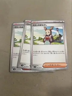博士の研究　４枚