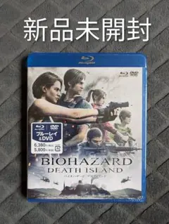 新品未開封 バイオハザード デスアイランド Blu-ray DVD 2枚組