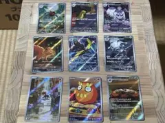 ポケカ　AR 9枚セット