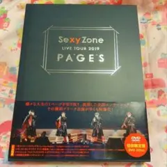 SexyZone PAGES DVD初回 アルバム初回B