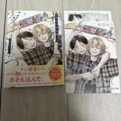 群青色の夜を蹴って 幸田 みう アニメイト特典付き
