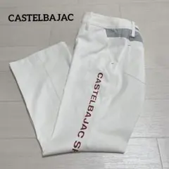 カステルバジャック　ゴルフウェア　パンツ　ズボン　背面ゴム　ロゴプリント