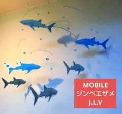 #＊ ジンベエザメ ＊ ６匹 水族館 モビール