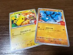 ポケモン　ポケカ　ハッピーセット　マック　ピカチュウ　リオル