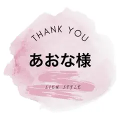 専用出品