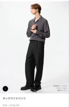 UNIQLO　ユニクロ　タックワイドパンツ　黒