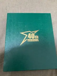ウルトラマン 円谷プロダクション40周年記念手帳