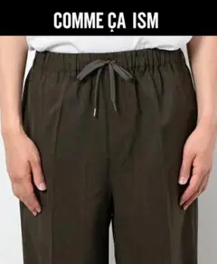 新品　COMME CA ISM ファンクショナル リネンライク ワイドパンツ/L
