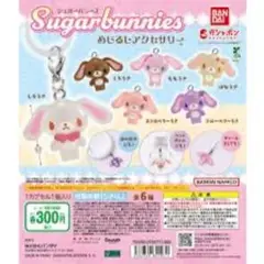 Sugar Bunnies ピンクウサギ キーホルダー