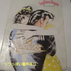 ハイティーン・ブギ　牧野和子　イラスト付録
