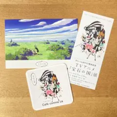 宝石の国展 入場特典ポストカード 8枚セット 宝石の国展 入場特典ポストカード 8枚セット