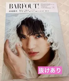 BARFOUT! バァフアウト！2025年9月号 抜けあり