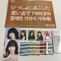 TWICE FCくじ