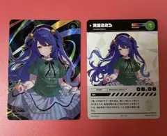 天宮こころ にじフェス トレーディングカード 2枚セット レア