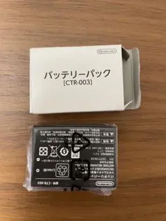 純正 新品 ニンテンドー 3DS バッテリーパック CTR-003