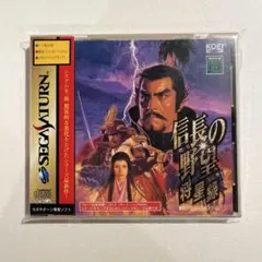 信長の野望・将星録 帯付き セガサターン　SS
