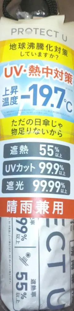 PROTECT U（プロテクト ユー）　06　オフホワイト