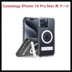 ⭐️1139【開封のみ】Caseology iPhone15ProMax ケース