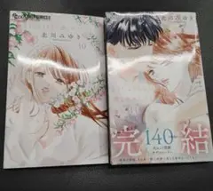 どうしようもない僕とキスしよう