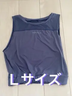 SUKALA パンチングショートタンク　Ｌサイズ