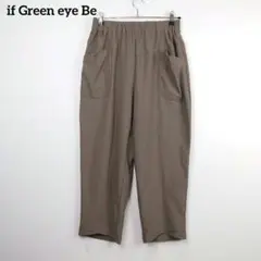日本製 if Green eye Be テック系ワークパンツ 裾デザイン個性的