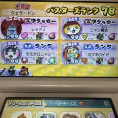 妖怪ウォッチ バスターズ赤猫団　やり込み中古
