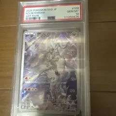 Nのレシラム AR psa10