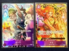 早い者勝ち！　プレミアムブースター　ザベスト2 ナミ　ウソ八　パラレル　計2枚