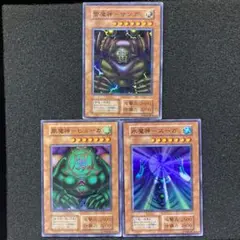 遊戯王　雷魔神－サンガ　風魔神－ヒューガ　水魔神－スーガ　初期　スーパー　セット