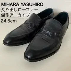 2025年最新】ミハラヤスヒロ ローファー メンズの人気アイテム