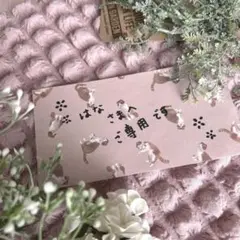 はな さまへ*:✽: