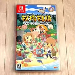 牧場物語　オリーブタウンと希望の大地 Nintendo Switch