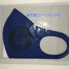 鹿児島ユナイテッドFC　エンブレム入りマスク