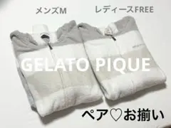 【気まぐれSALE♡】 GELATO PIQUEカーディガンパーカーお揃い　ペア