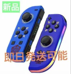 新品・未使用品】Nintendo Switch ジョイコン Joy-Con