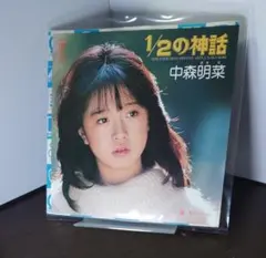 中森明菜 1/2の神話 レコード