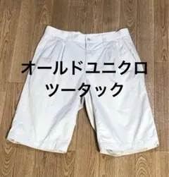 オールドユニクロ　00s ヴィンテージ　ツータック　2タック　ハーフパンツ