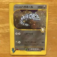 ミカンのハガネール ★ ポケモンカード★VS 032/141