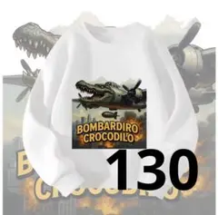 イタリアンブレインロッBOMBARDIRO CROCODILO トレーナー130