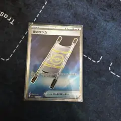 夜のタンカ　美品　sr M1L 083/063