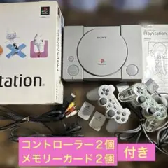 SONY PlayStation 本体 セットSCPH-9000
