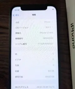 iPhone12mini　本体　商品説明を読んで下さい