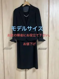 長身さんへ　モデルサイズ　ブラックフォーマルアンサンブル