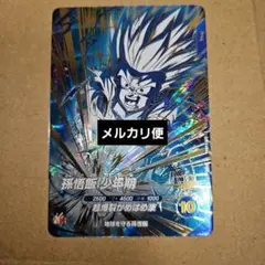 SDV5-008孫悟飯少年期　ドラゴンボールスーパーダイバーズ　匿名発送