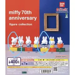 3150bilh様限定　ミッフィー 70周年記念 フィギュアコレクション