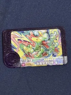 フレンダ　カミツオロチ