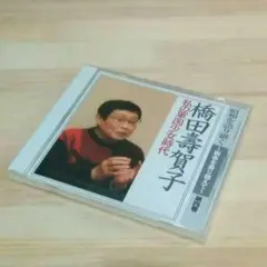3m3055b1d 未使用 全12巻 CDセット 昭和を語り継ぐ ユーキャン 昭和を語り継ぐ ユーキャン CD全12巻 - メルカリ