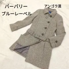 【希少】【美品】バーバリーブルーレーベル ツイードコート ベルト付き 38