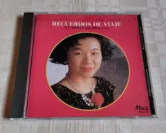 大川由美子「旅の想い出」イサーク・アルベニス ピアノ作品集II